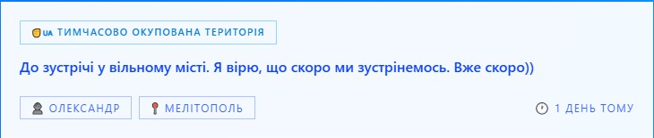 Платформа 603.7: запоріжці можуть безпечно надіслати слова підтримки рідним в окупації