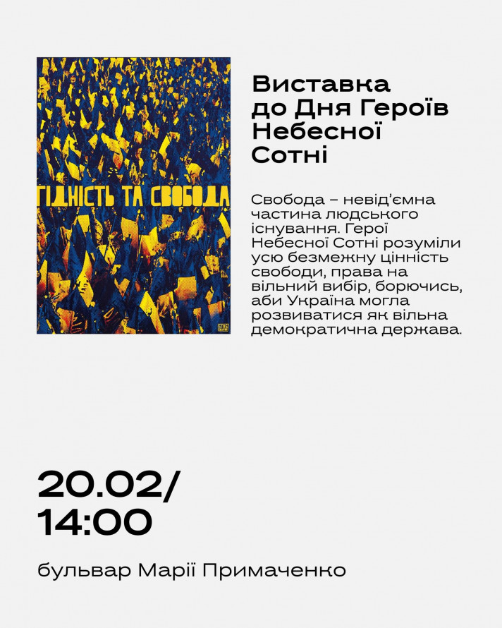 У центрі Запоріжжя відкриють дві виставки плакатів воєнного часу просто неба