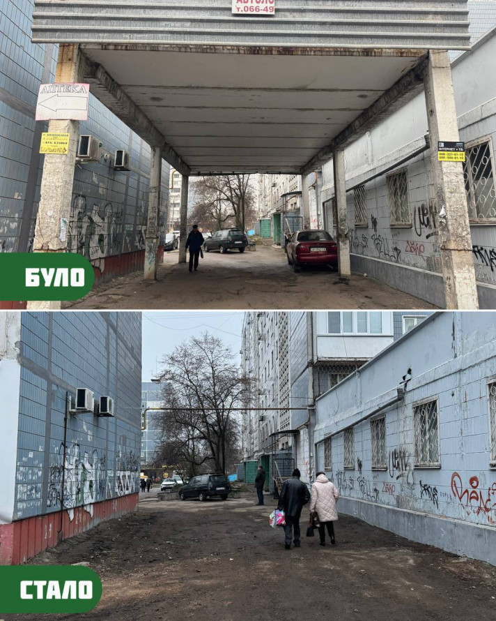 Прибрали аварійну арку та засипали погреби: в спальному районі Запоріжжя ліквідували небезпечні об'єкти (фото)