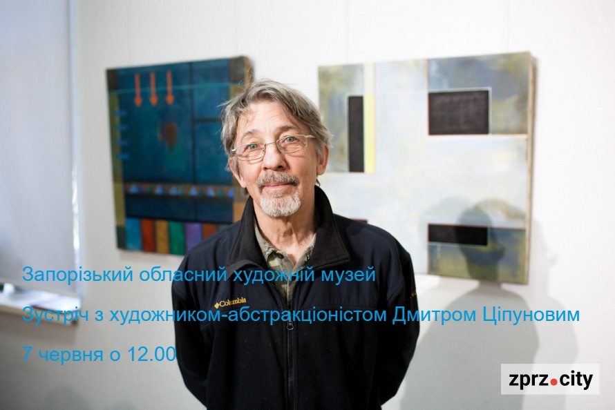 Відновлюємо свій моральний стан за допомогою мистецтва та краси - афіша культурних подій Запоріжжя на 6-8 червня