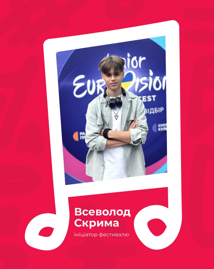 У Запоріжжі стартувала реєстрація на новий музичний фестиваль