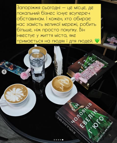 Запоріжанка об'єднала каву, книги та бізнес - як вдалося відкрити свою справу
