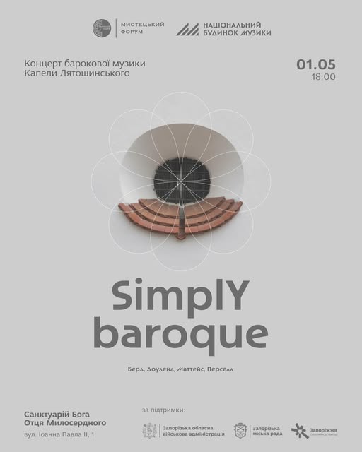 Фестиваль мистецтв у Запоріжжі розпочнеться у церкві: програма