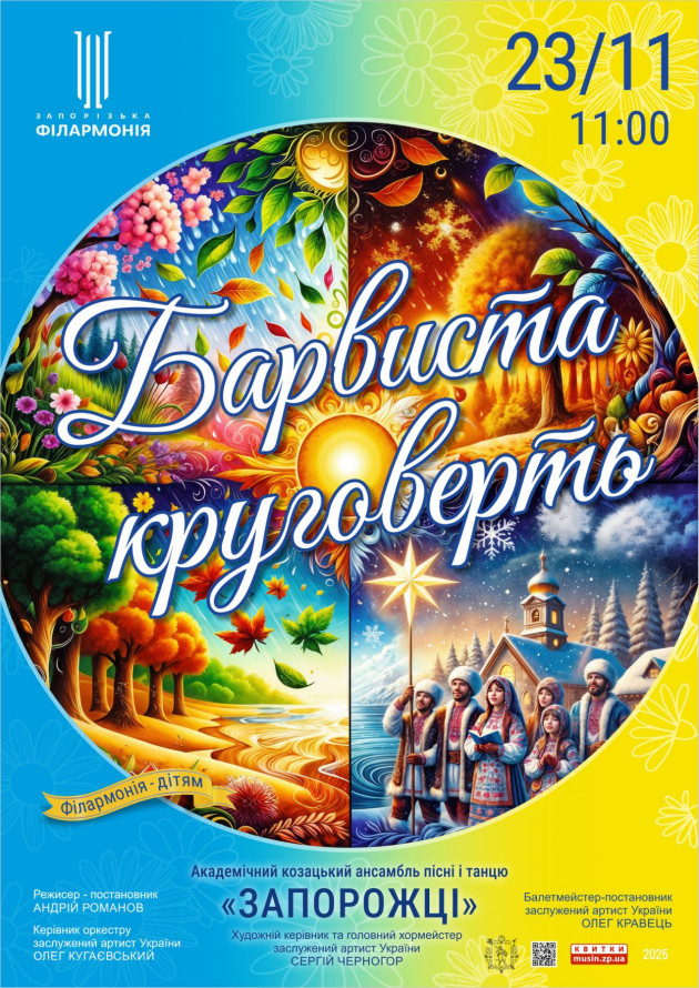 Відновлюємо свій моральний стан за допомогою мистецтва та краси - як цікаво і культурно провести час у Запоріжжі