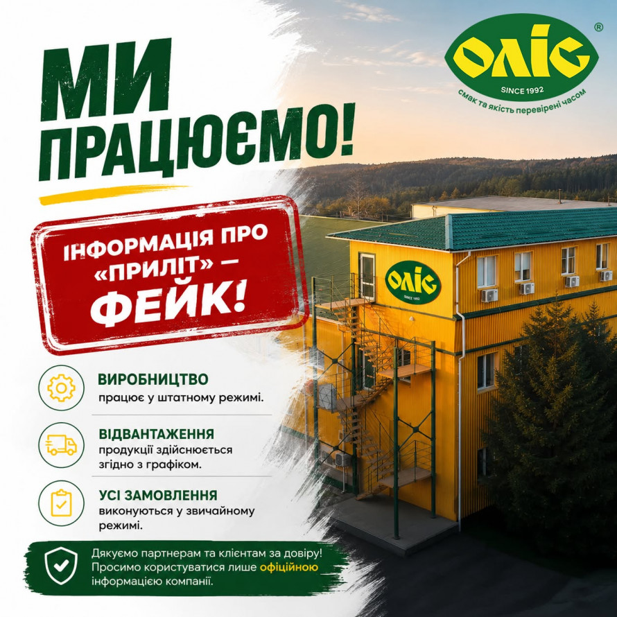 Чи залишиться Запоріжжя без улюбленого майонезу: у соцмережах поширювалися повідомлення про влучення в "Оліс"