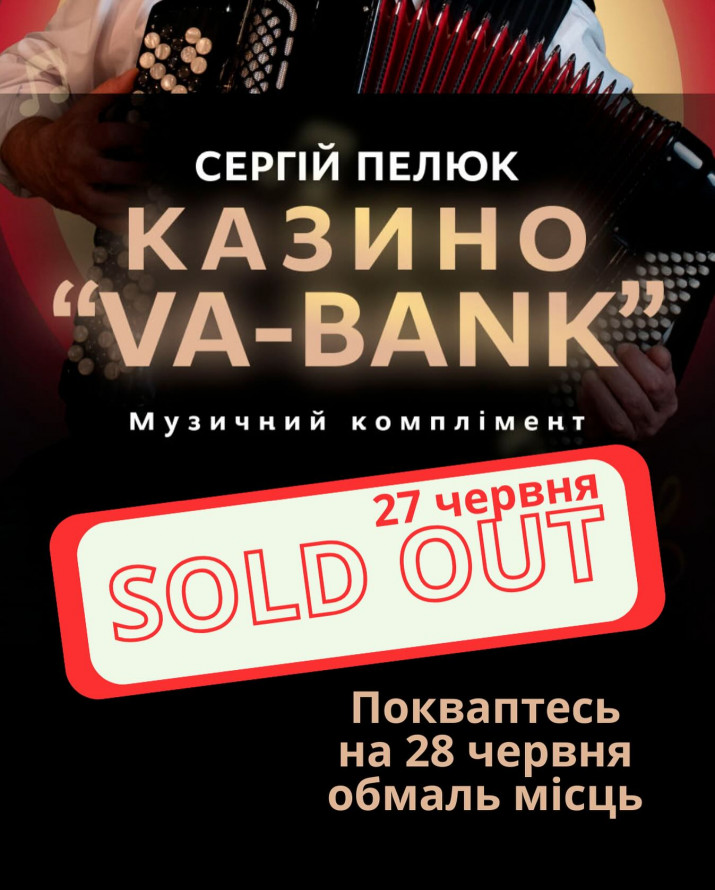 Майбутня прем'єра запорізького театру викликала справжній ажіоткаж - квитків вже майже немає
