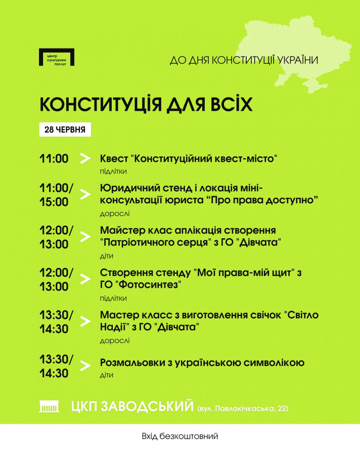 Як цікаво провести останні вихідні червня - афіша культурних подій у Запоріжжі