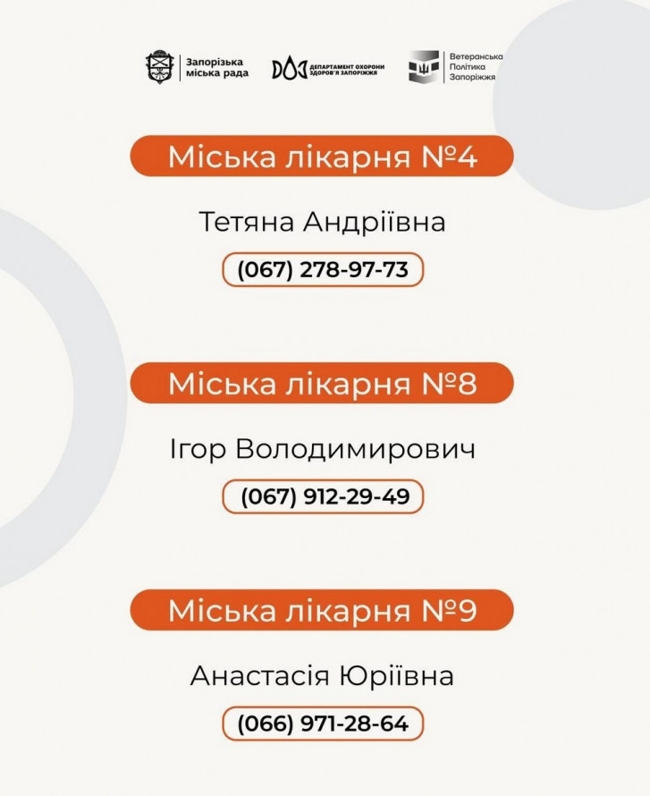 У лікарнях Запоріжжя працюють фахівці із супроводу ветеранів: як отримати допомогу