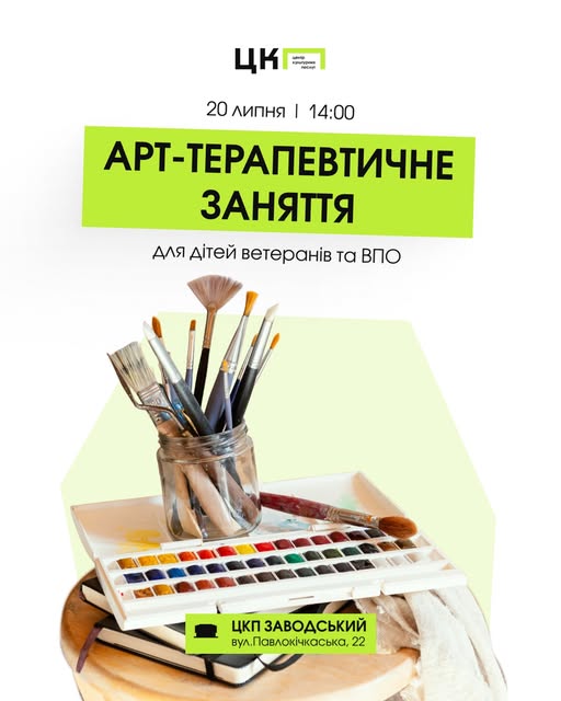 Як можна провести у Запоріжжі середину літа - афіша культурних подій