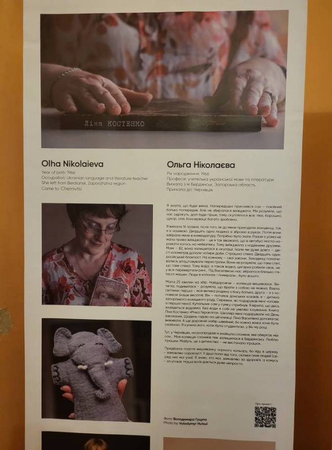 У Запоріжжі показали історії жінок-переселенок за допомогою їхніх улюблених речей