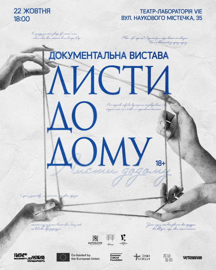 Театр, перформанси та український горор: що покажуть на фестивалі «Дім Áктора. Горизонт» у Запоріжжі