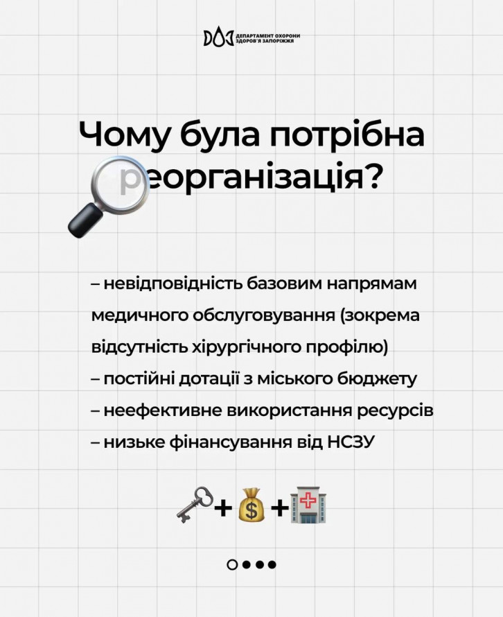 У Запоріжжі об'єднали дві лікарні - що змінилося для пацієнтів