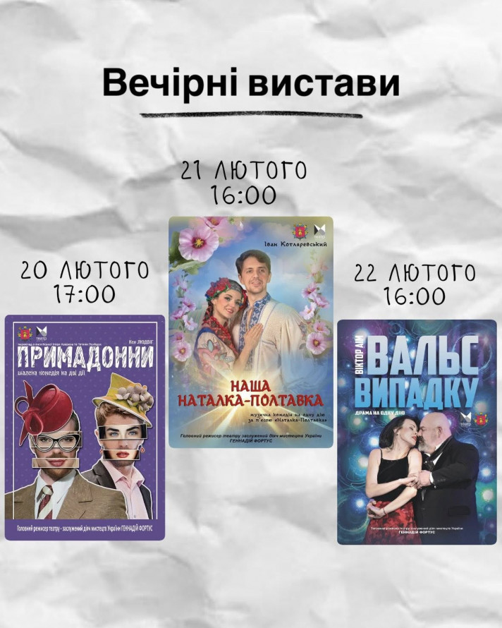 Масниця та інші цікаві заходи - як провести вечір п'ятниці і вихідні у Запоріжжі