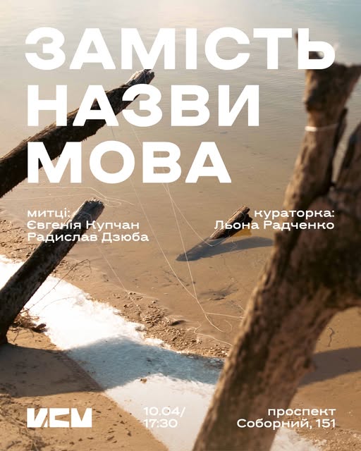 Культурні заходи на Великдень і напередодні - афіша Запоріжжя 10-12 квітня