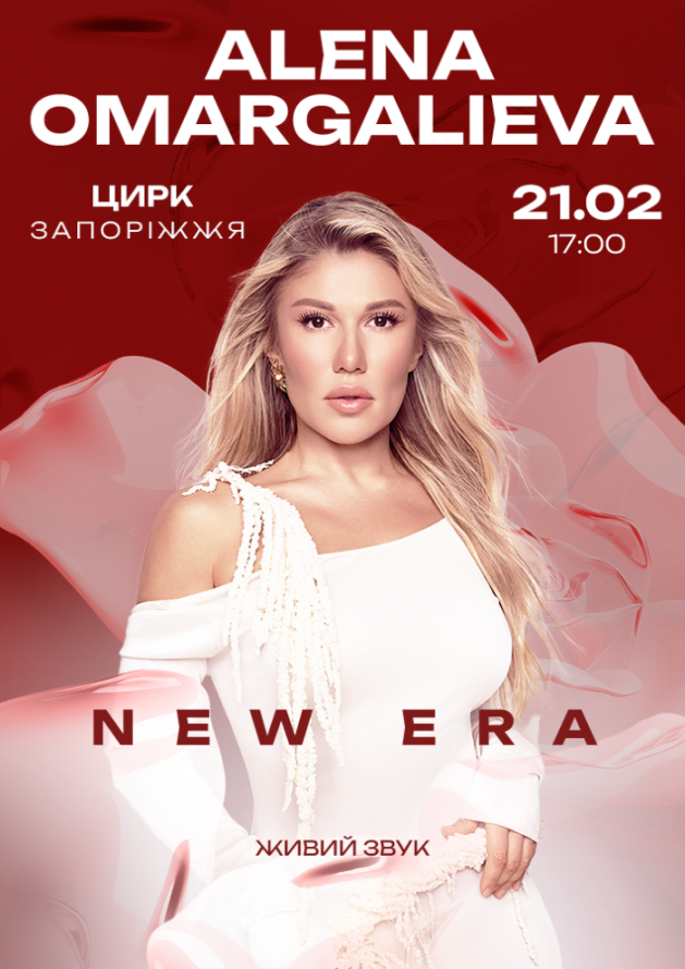 Масниця та інші цікаві заходи - як провести вечір п'ятниці і вихідні у Запоріжжі