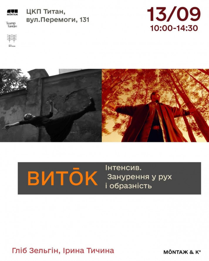 Новий музей, відкриття сезонів у театрах та кінопрем'єри: куди піти у Запоріжжі найближчими днями