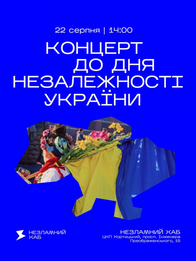 Кіно під зірками, вогняне шоу, забіги та музика: чим зайнятися у Запоріжжі цими вихідними