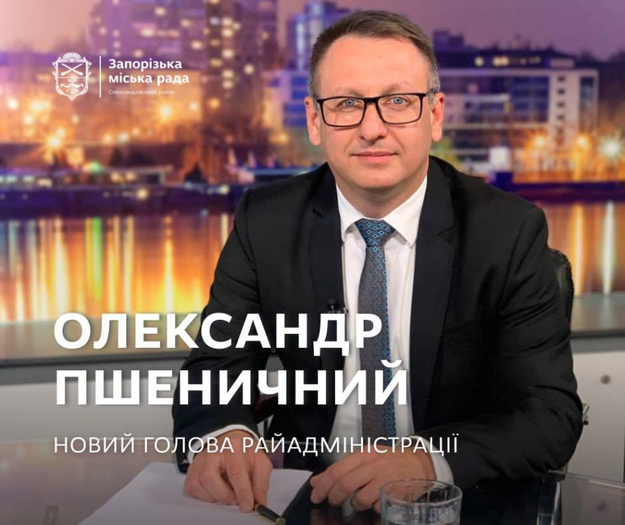 Олександрівський район Запоріжжя очолив новий голова