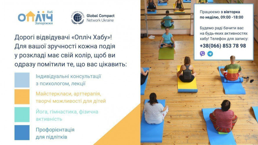 Знайти внутрішній баланс - у Запоріжжі проводять безкоштовні заняття з йоги для всіх охочих