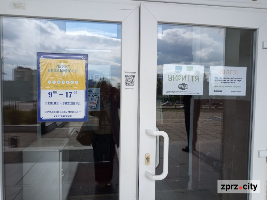 Рейв та нейрографіка - у головній бібліотеці Запорізької області відбудуться цікаві заходи