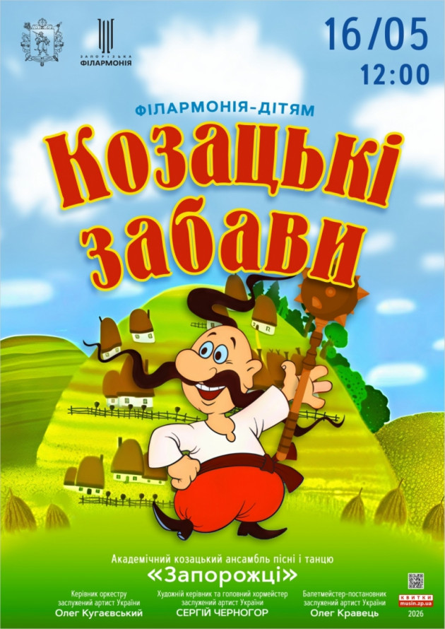 День музеїв, нові виставки та музичні прем'єри: куди піти у Запоріжжі у вечір п'ятниці та у вихідні