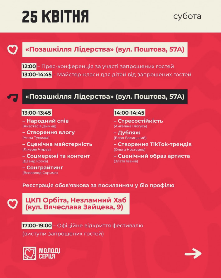 Як цікаво провести останні вихідні квітня у Запоріжжі: афіша культурних заходів