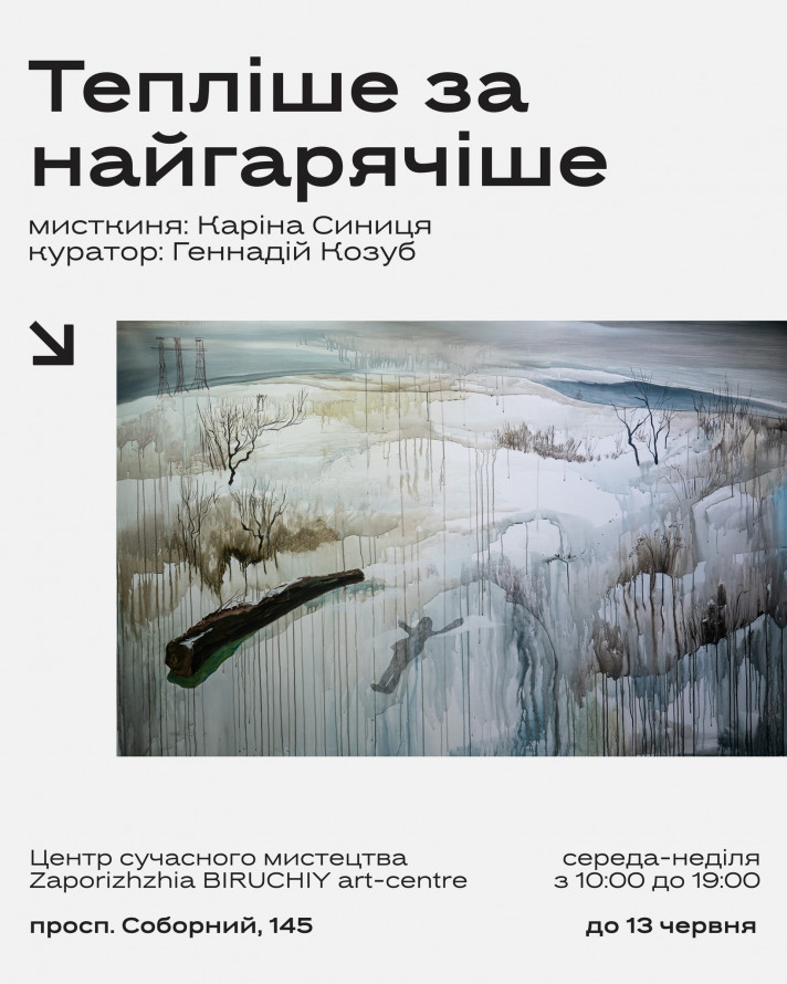 Молодіжний фестиваль, прем'єра вистави та концерти: куди піти у Запоріжжі в перші вихідні літа