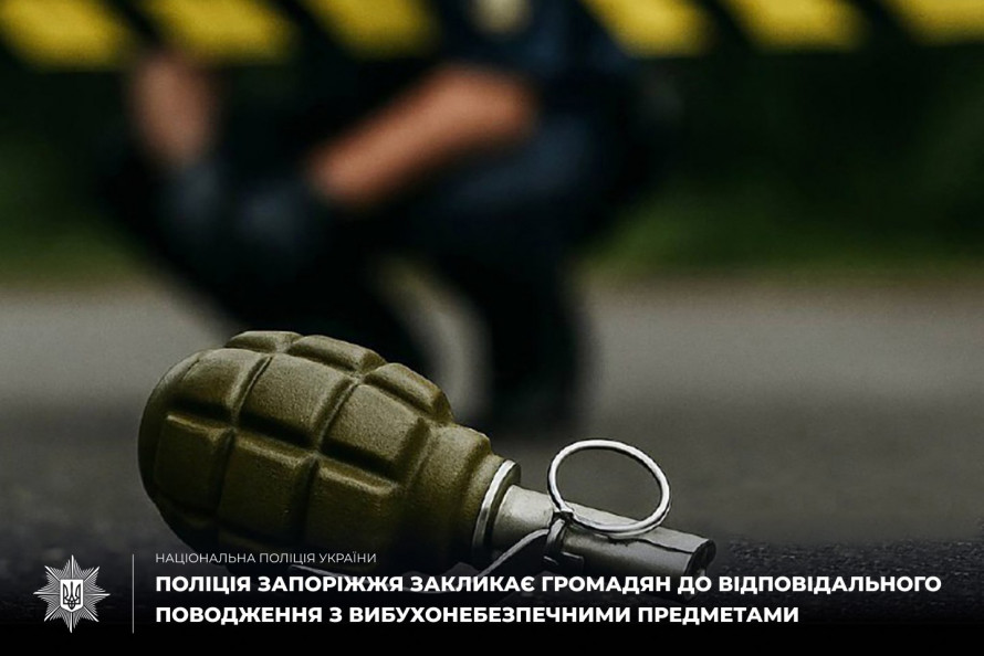 Фатальний вибух — у Запоріжжі чоловік загинув через необережність із гранатою