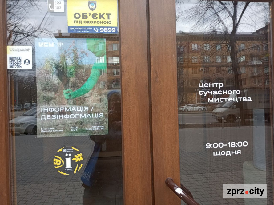 Череп Буратино: у Запоріжжі відкрили виставку про філософію брехні - фото