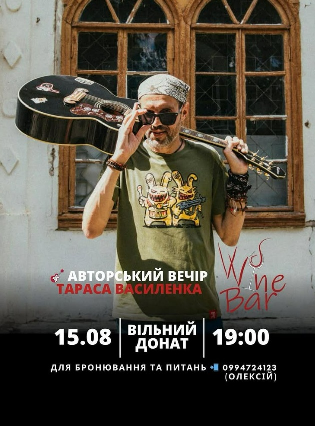 Як цікаво провести час у Запоріжжі в середині серпня - афіша культурних подій