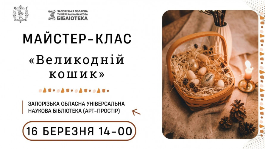 Відновлюємо свій моральний стан за допомогою мистецтва: як провести у Запоріжжі вечір п'ятниці і вихідні
