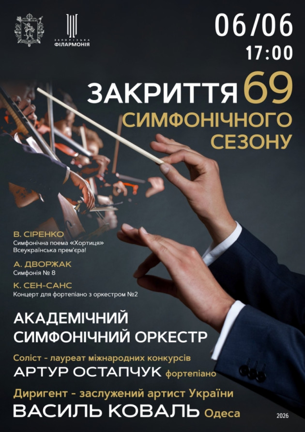 Молодіжний фестиваль, прем'єра вистави та концерти: куди піти у Запоріжжі в перші вихідні літа
