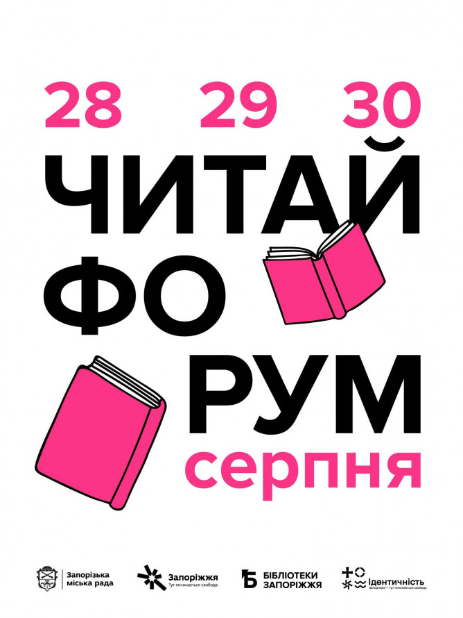У Запоріжжі покажуть виставу театру із Луцька: як зареєструватись на безкоштовний показ