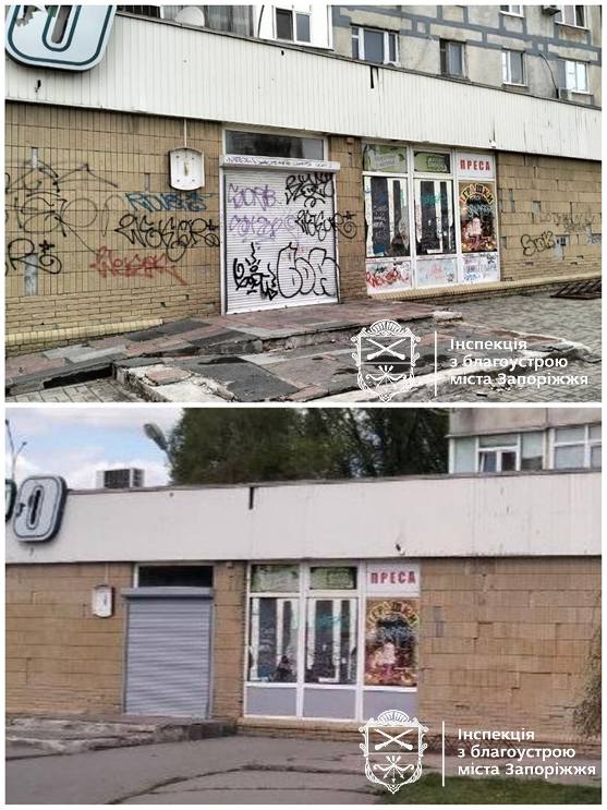 Небажані «прояви творчості» та незаконна реклама: у Запоріжжі очистили розмальовані стіни та прибрали вивіски (фото)