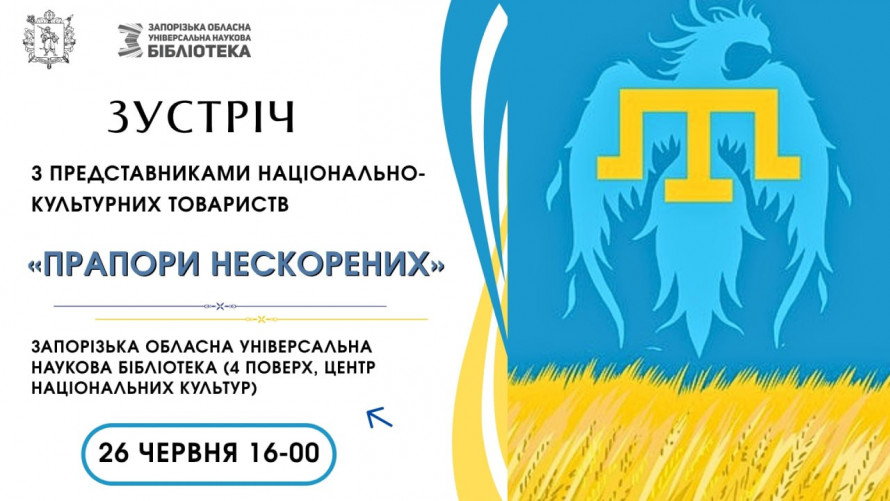 Виставка батика, концерт і презентація книги - у головній бібліотеці Запорізької області пройдуть безкоштовні заходи