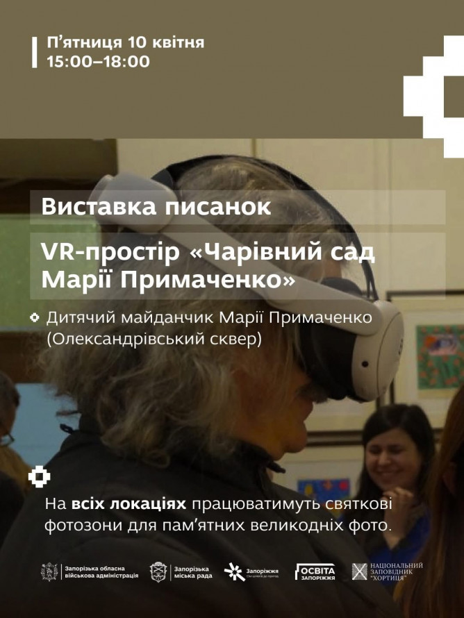 Фотозони, виставки та майстер-класи: у різних районах Запоріжжя відбудуться заходи до Великодня