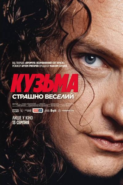 Книжковий фестиваль, прем’єри в кіно та вечірки: куди піти у Запоріжжі найближчими днями
