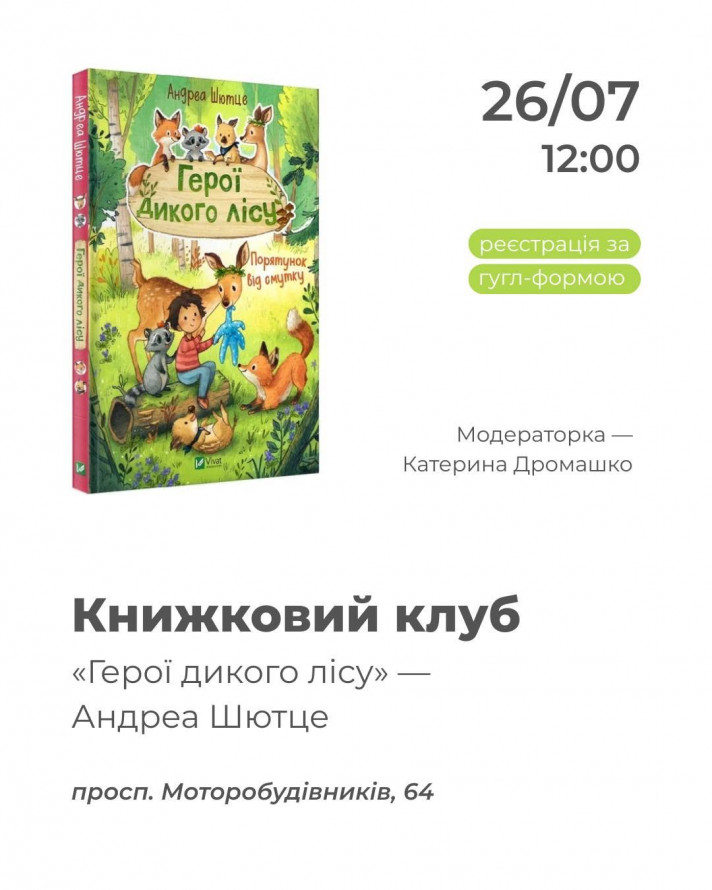 Як можна провести у Запоріжжі середину літа - афіша культурних подій