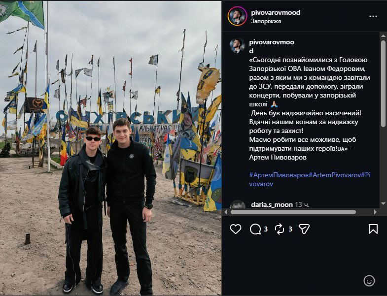 Від шкіл до фронту - як пройшли гастролі Артема Пивоварова у Запоріжжі (фото)