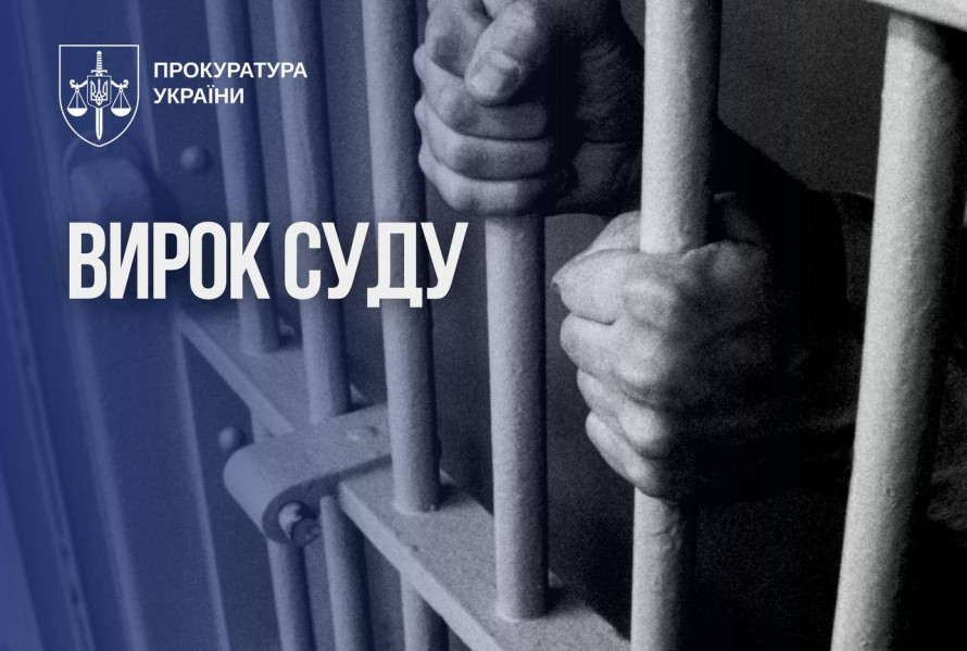 Викрав та зґвалтував неповнолітню: мешканця Запорізької області засудили на 12 років