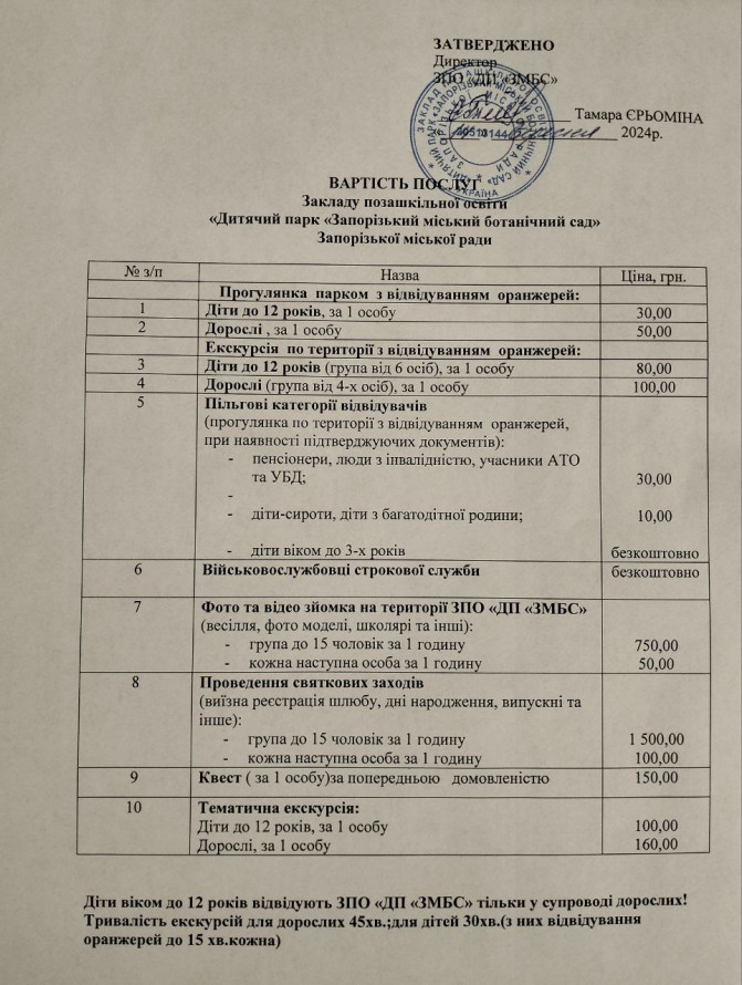 Де у Запоріжжі цікаво та культурно провести вечір п'ятниці і - є безкоштовні події