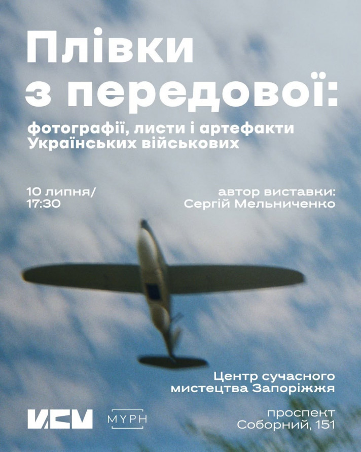 Лялькове літо, метелики та військові фото: як провести вихідні та вечір п'ятниці у Запоріжжі