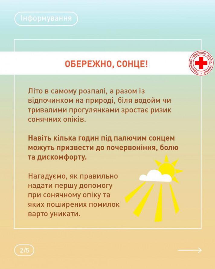 Як запоріжцям зберегти молодість та здоров'я шкіри під літнім яскравим сонцем - поради