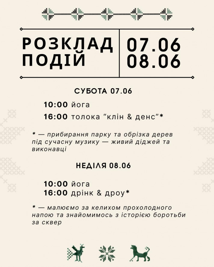 Відновлюємо свій моральний стан за допомогою мистецтва та краси - афіша культурних подій Запоріжжя на 6-8 червня