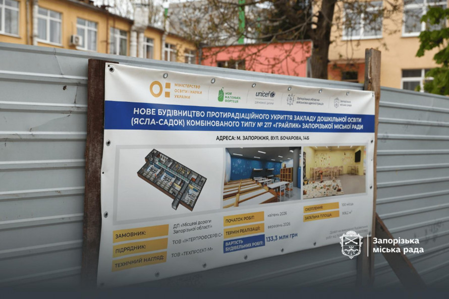 Підземний дитсадок у Запоріжжі: як просувається будівництво та коли запрацює - фото