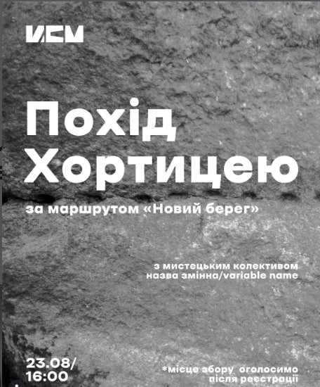 Кіно під зірками, вогняне шоу, забіги та музика: чим зайнятися у Запоріжжі цими вихідними