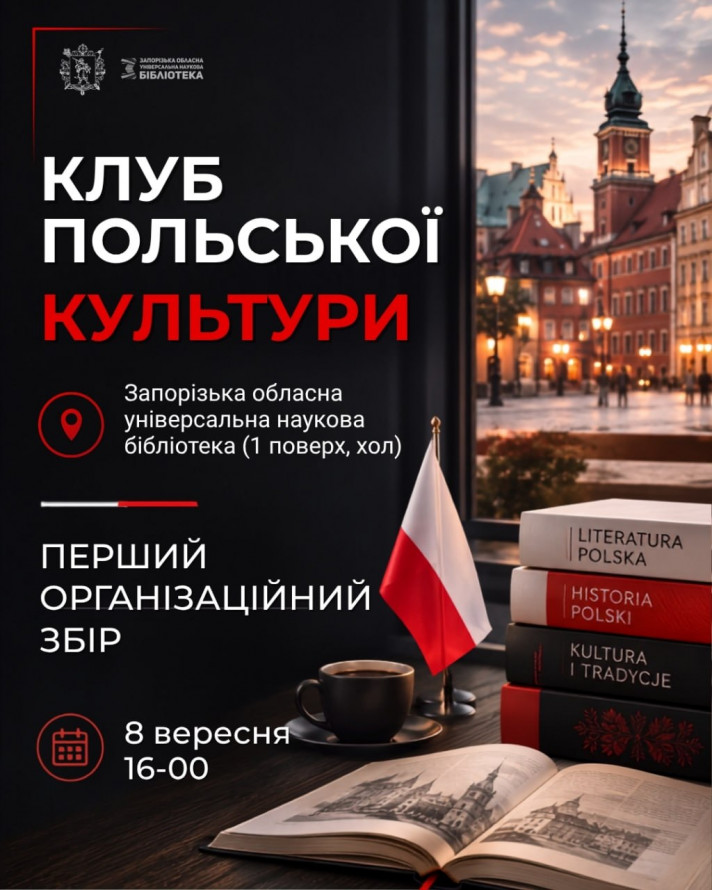 Новий музей, відкриття сезонів у театрах та кінопрем'єри: куди піти у Запоріжжі найближчими днями