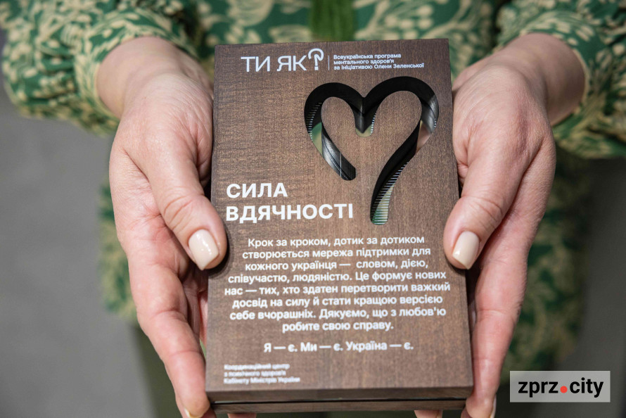 Рік партнерства і результатів — запорізька «Платформа спільних дій» отримала національну відзнаку за підтримку ветеранів