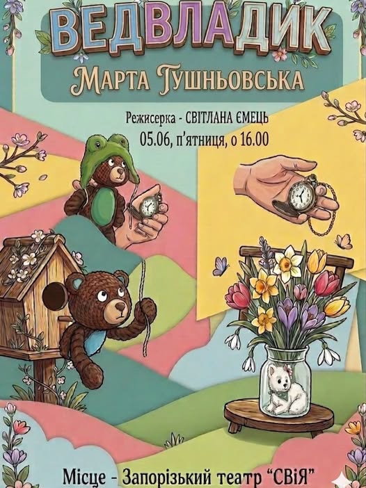 Молодіжний фестиваль, прем'єра вистави та концерти: куди піти у Запоріжжі в перші вихідні літа