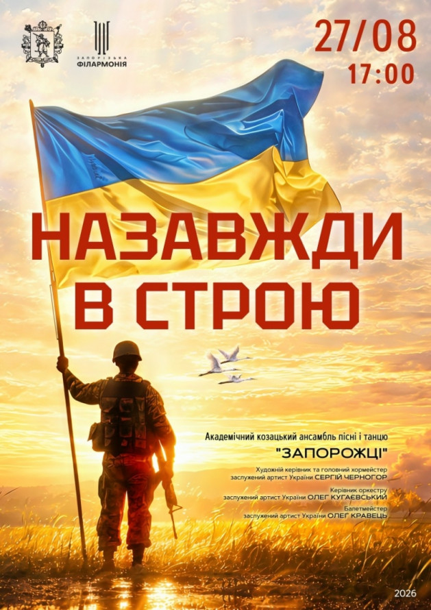 Кіно під зірками, вогняне шоу, забіги та музика: чим зайнятися у Запоріжжі цими вихідними